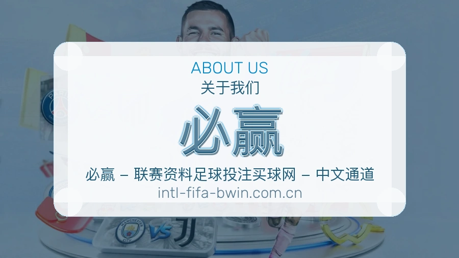 必赢服务范围介绍